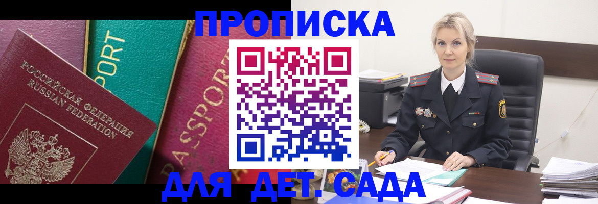 временная регистрация поиск в Шелехове