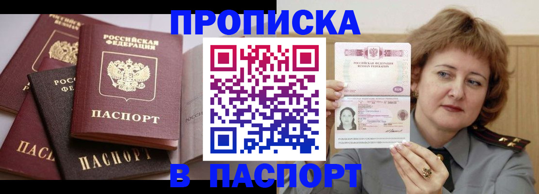 временная регистрация законно в Шелехове