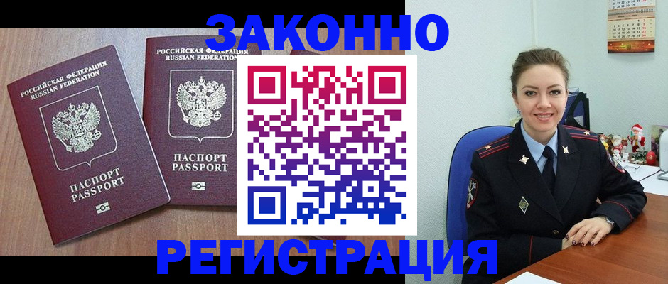 пропишу в квартире в Шелехове