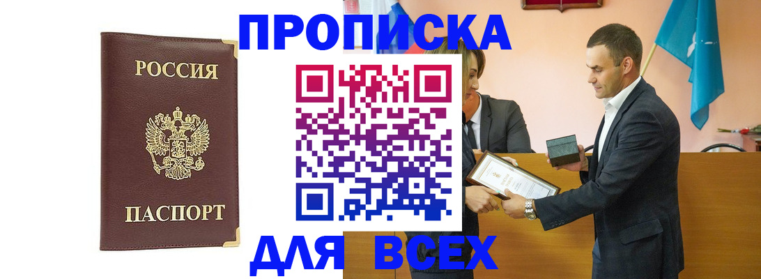пропишу в квартире в Шелехове