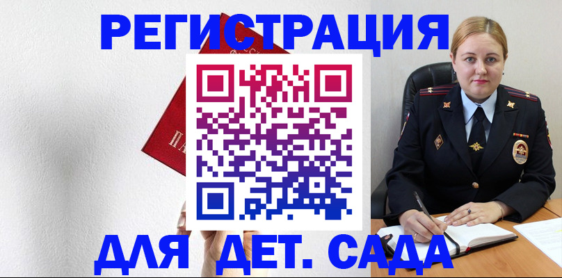 прописка иностранных граждан в Шелехове
