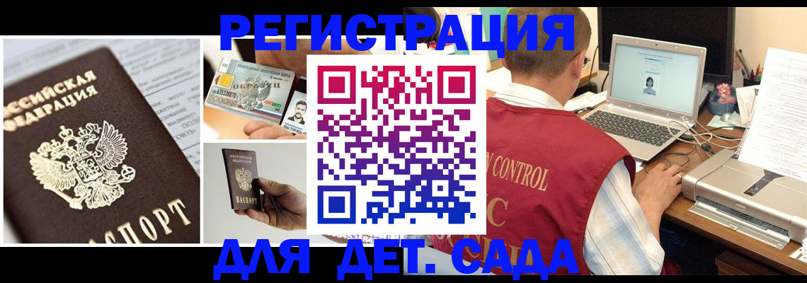 прописка для кредита в Шелехове